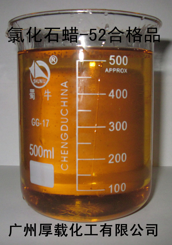 广州厚载化工长期供应增塑剂氯化石蜡52合格品