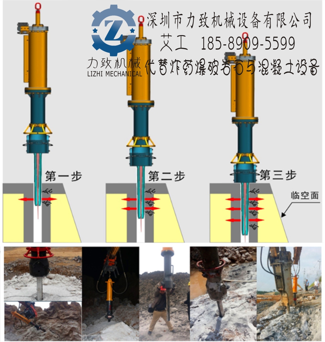 深圳大型机载液压劈裂机