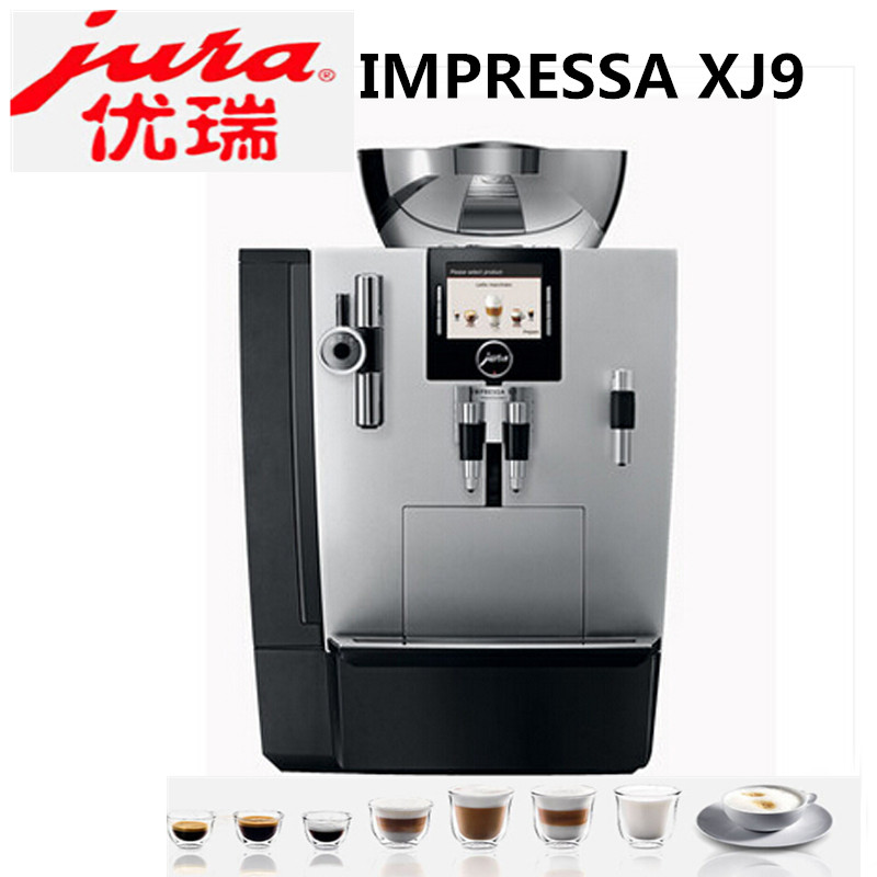 瑞士进口优瑞XJ9全自动商用咖啡机一键式卡布基诺系统