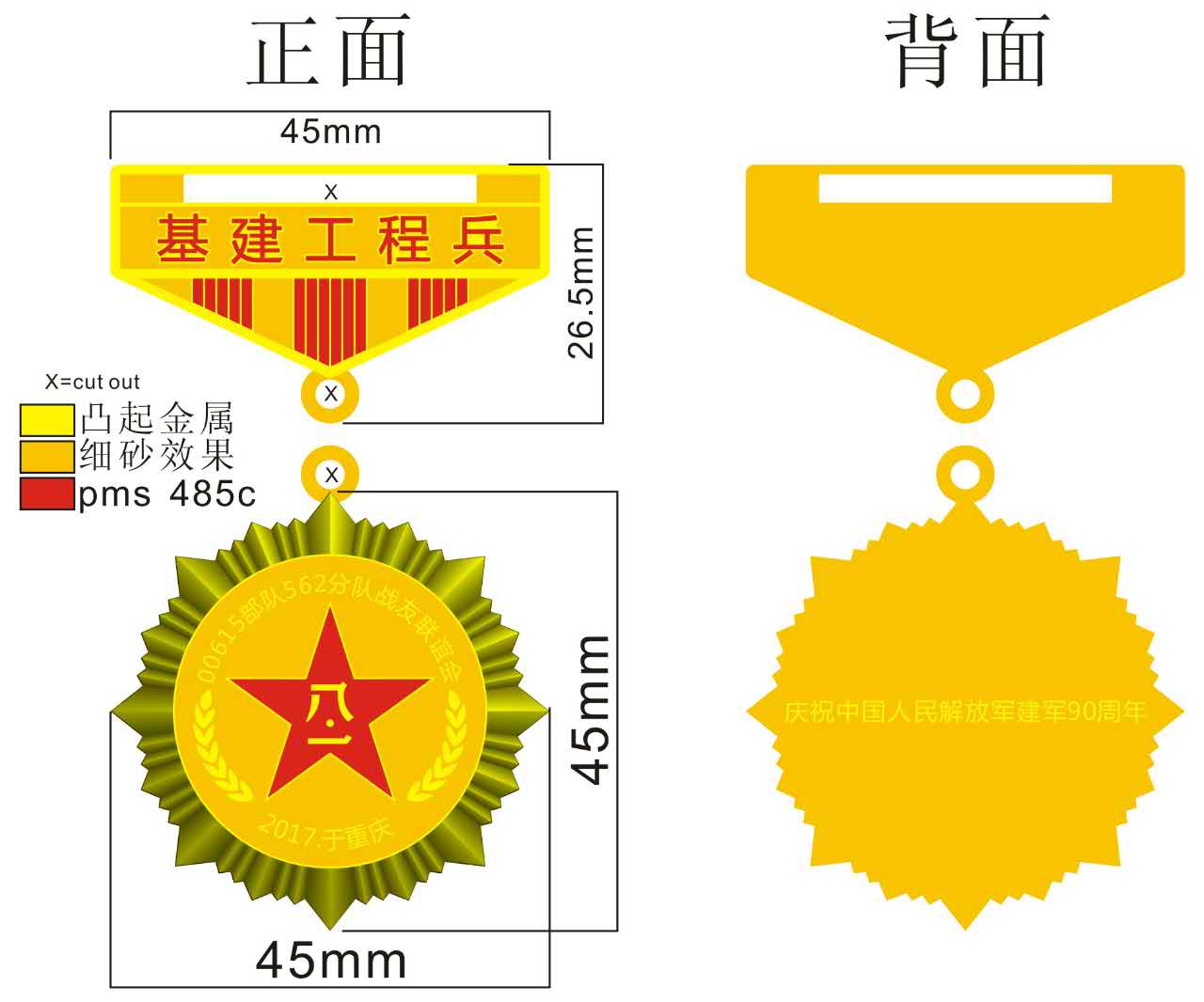 北京徽章定做工艺品徽章定做，轰轰烈烈订徽章