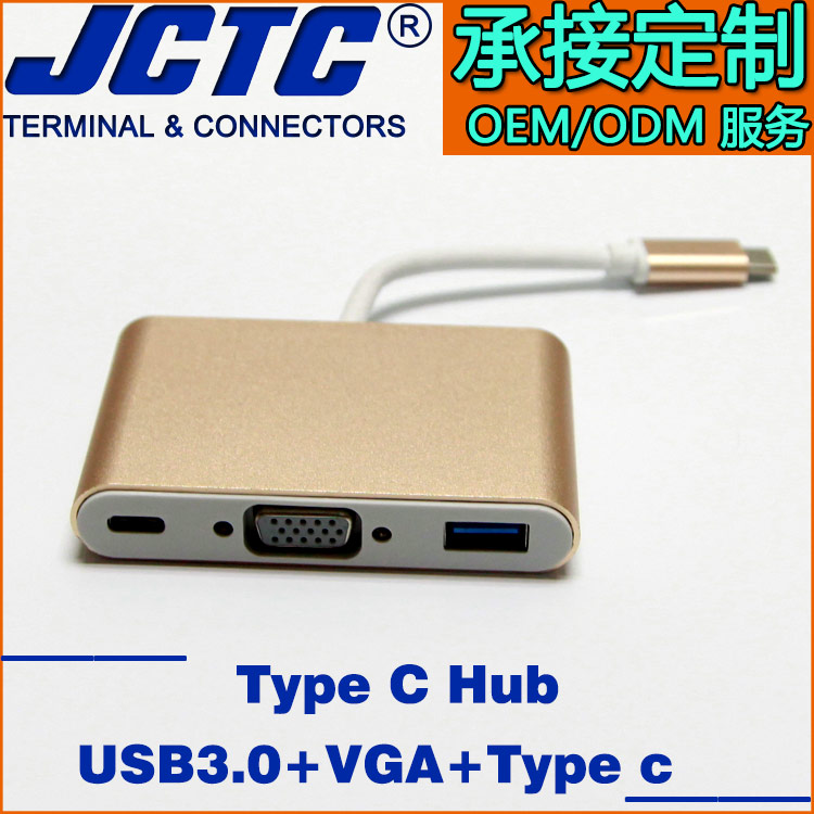 JCTC新品Type c转换器VGA+USB+Type c