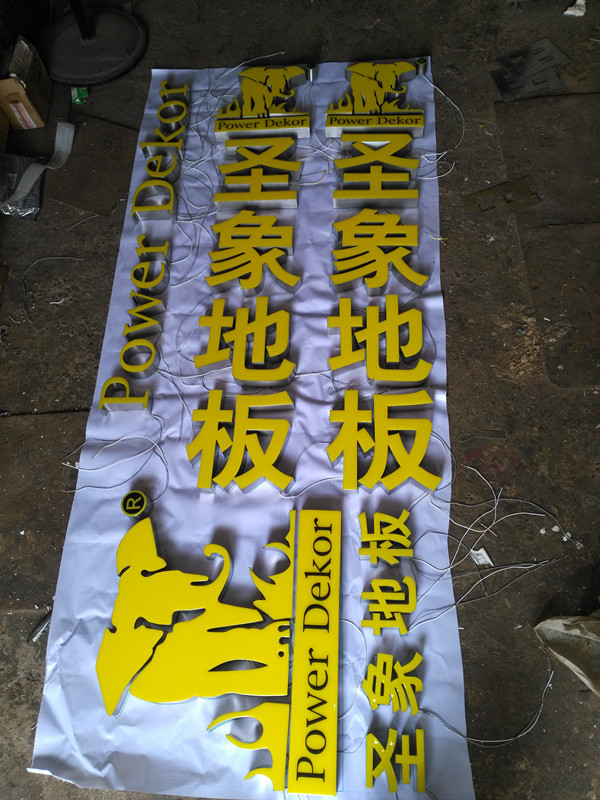北京发光字厂家，树脂字，树脂发光字，不锈钢树脂发光字制作