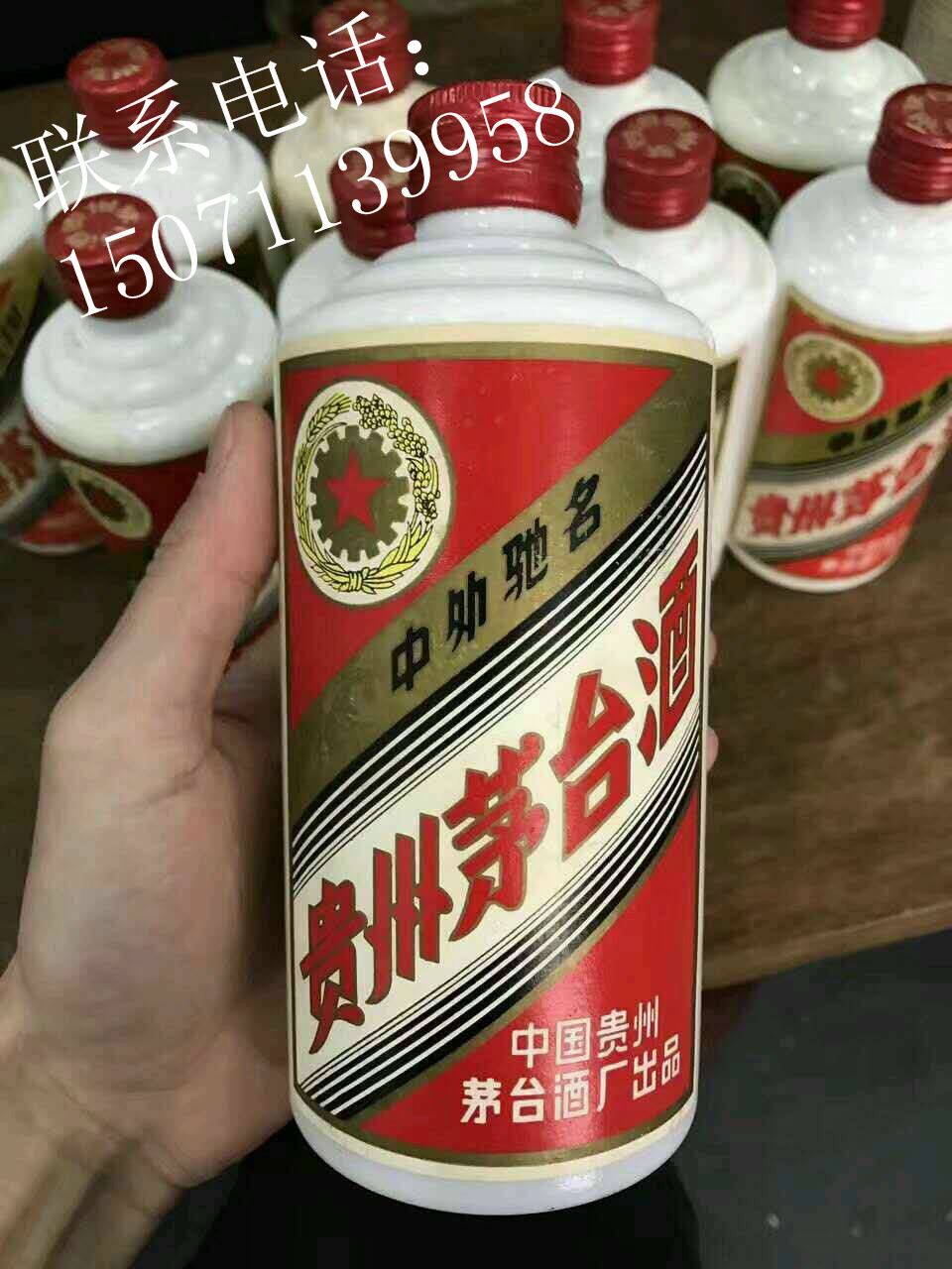 贵州茅台酒