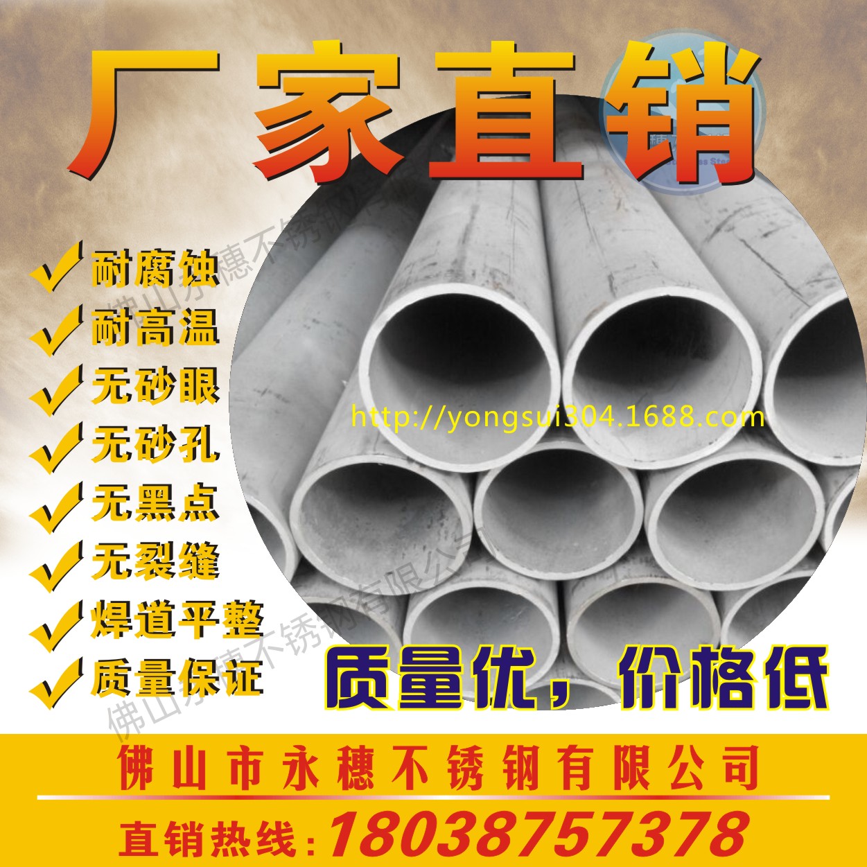 ***永穗304厚壁工业钢管33.4mm小直径不锈钢工业管材