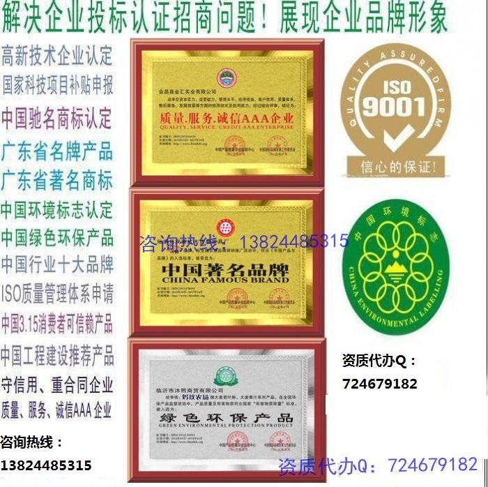 防水材料公司在哪办理ISO9001质量管理体系认证