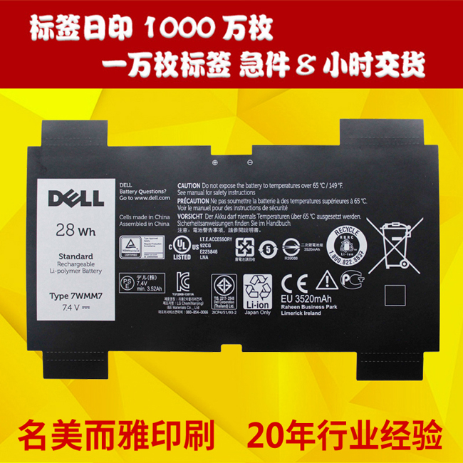 深圳市UL不干胶标签采购 提供恰当的标签印刷解决方案