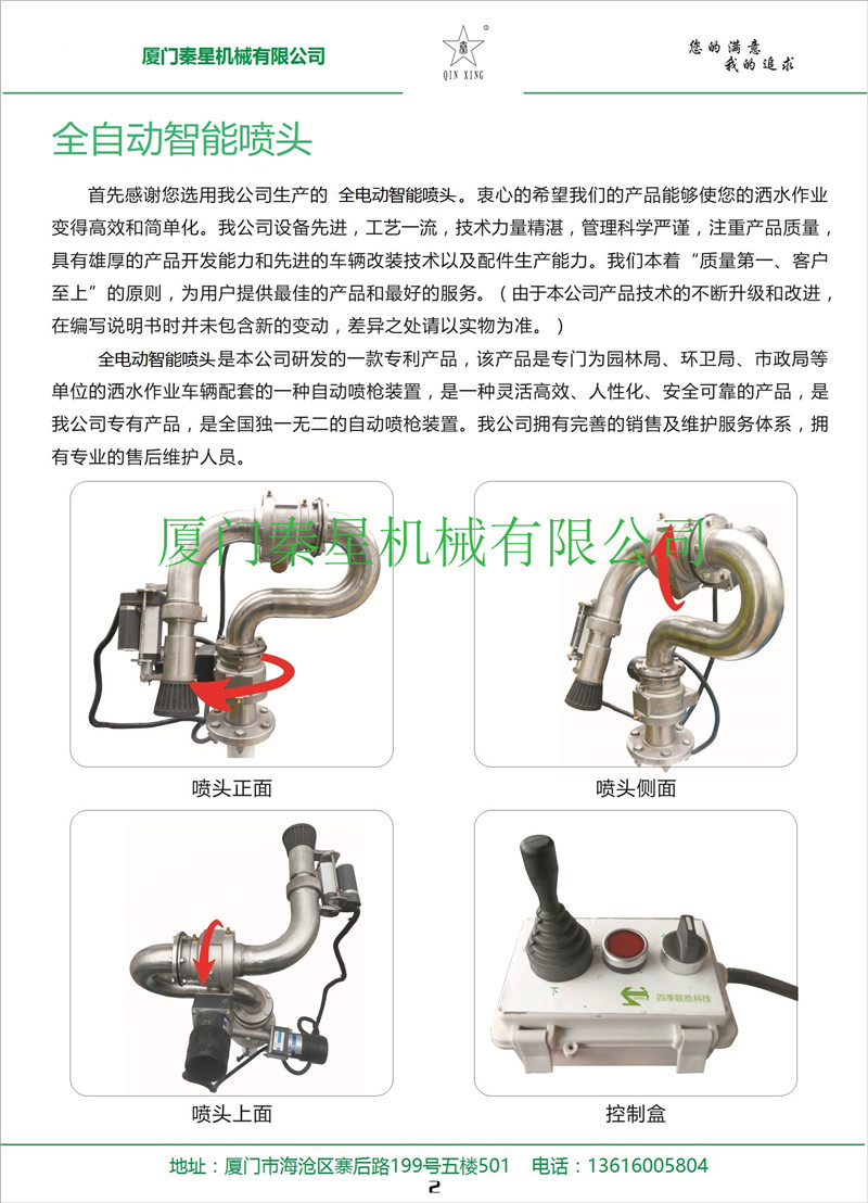 【特价】园林局洒水喷枪纯电动无线智能遥控清洗车洒水绿化喷枪