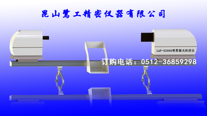 喷雾激光粒径分析仪，河北激光粒度仪，鹭工激光粒度仪