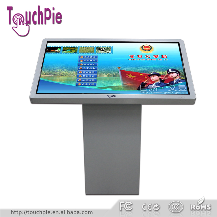 触派（touchpie）冷轧板T-42E落地式触摸查询一体机