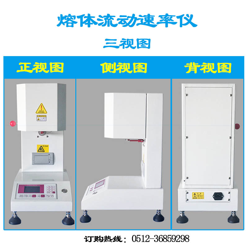 鹭工塑料熔指仪，熔融指数试验机生产厂家