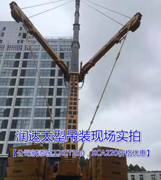 广州吊车出租：100吨260吨300吨/全新吊车优惠出租