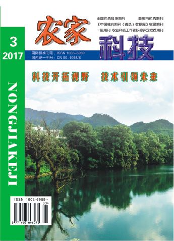 农经师评职称农业经济论文发表农家科技出刊快