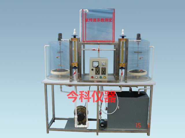 JK-152型氧传递系数测定实验装置
