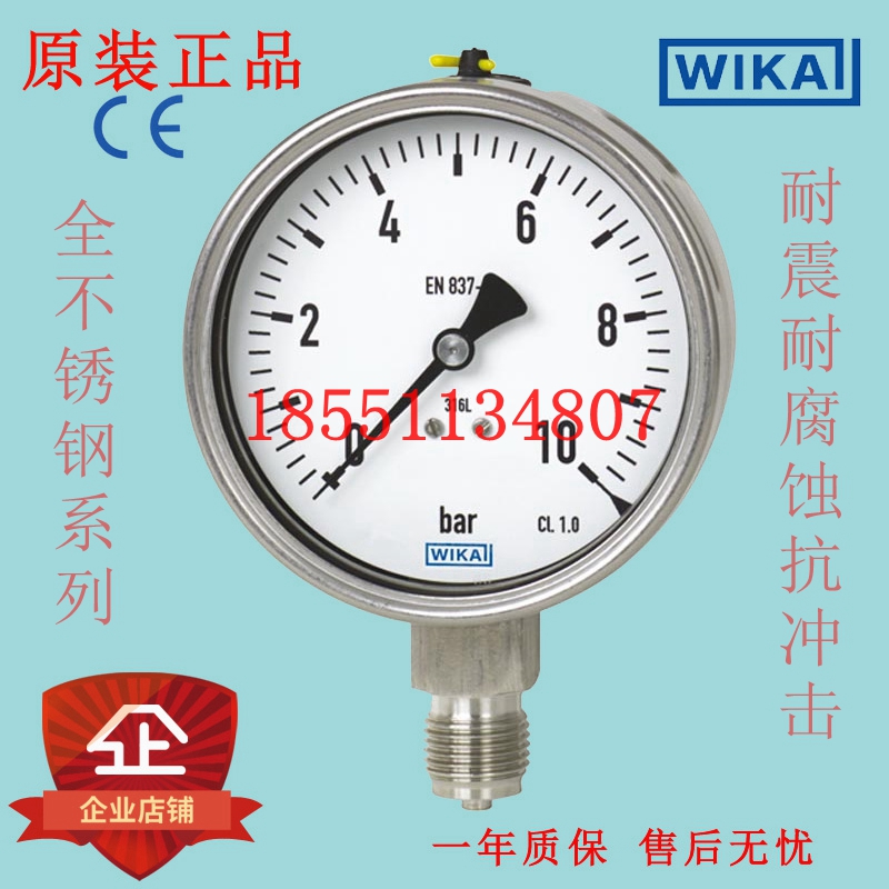 德国进口EN837-1威卡WIKA不锈钢压力表233.50