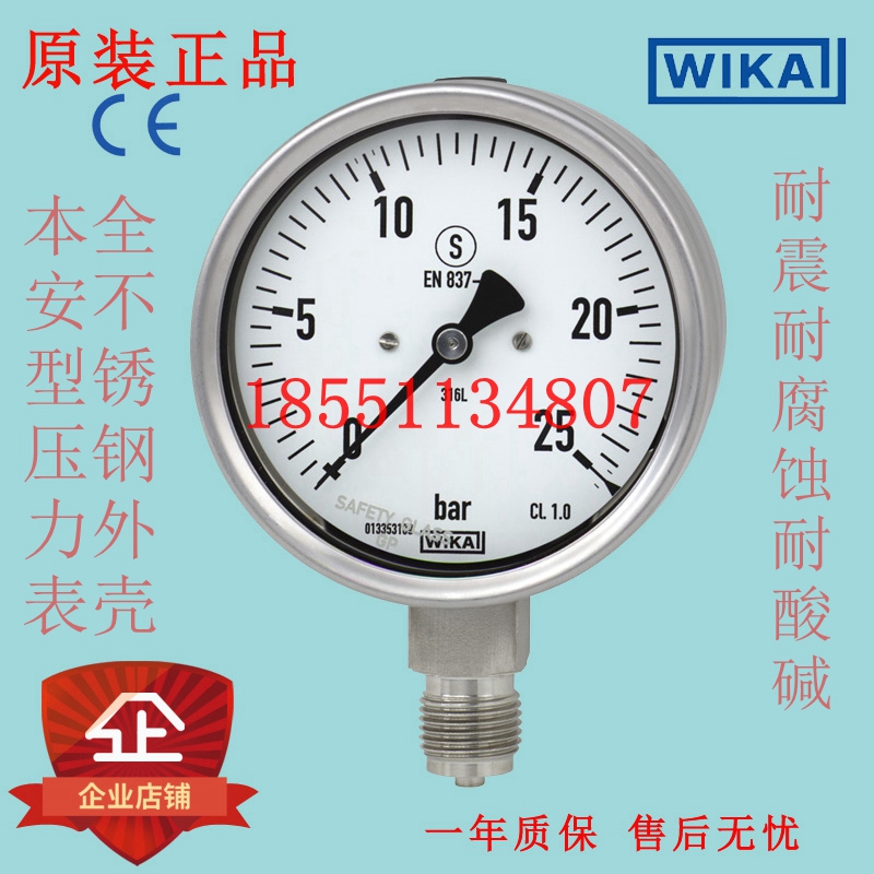德国进口EN837-1威卡wika不锈钢压力表安全坚固型