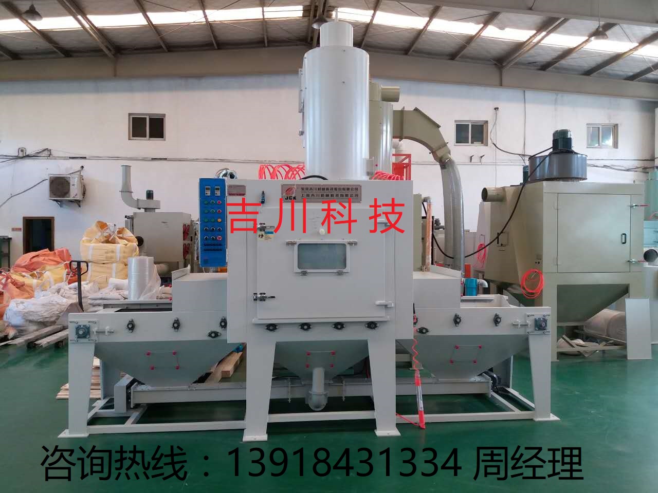 上海吉川输送式自动喷砂机生产厂家 五金制品玻璃板材喷砂机设备