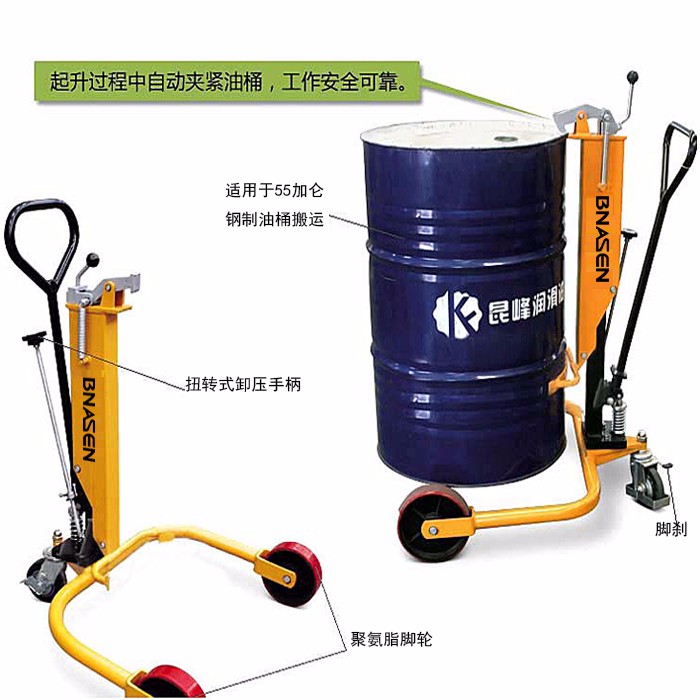 液压油桶搬运车