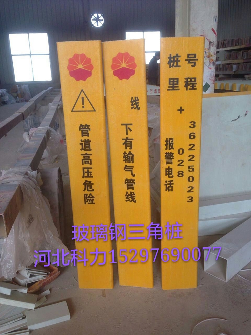 河北枣强玻璃钢警示桩厂家@玻璃钢标志桩规格型号