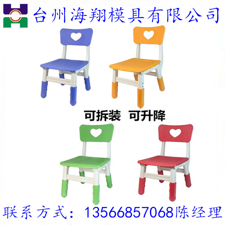 台州海翔模具260*240可选择***校具模具开模