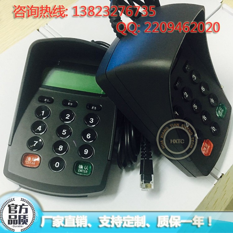 支持德卡T10医保专用密码键盘RJ11接口HX552DA-T