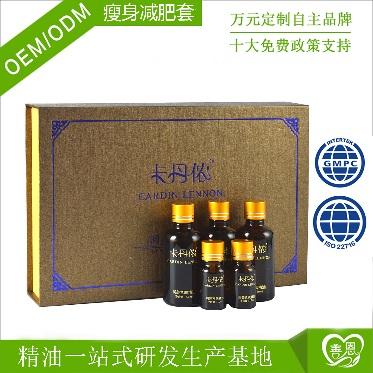 ***OEM-***厂家研发,生产,销售-大爱健康善恩***厂家