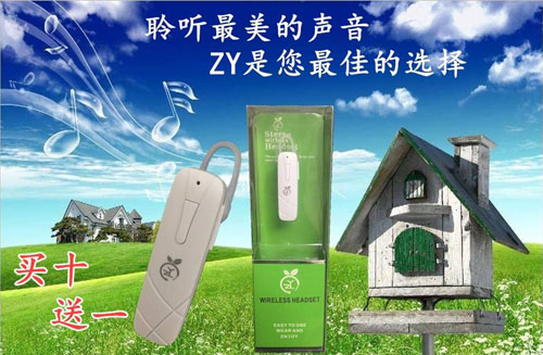 深圳品牌蓝牙耳机厂商-才泓科技有限公司