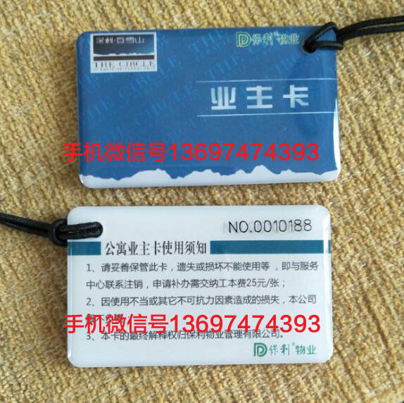 低价印刷各种规尺寸的非接触感应式ID4100芯片滴胶卡