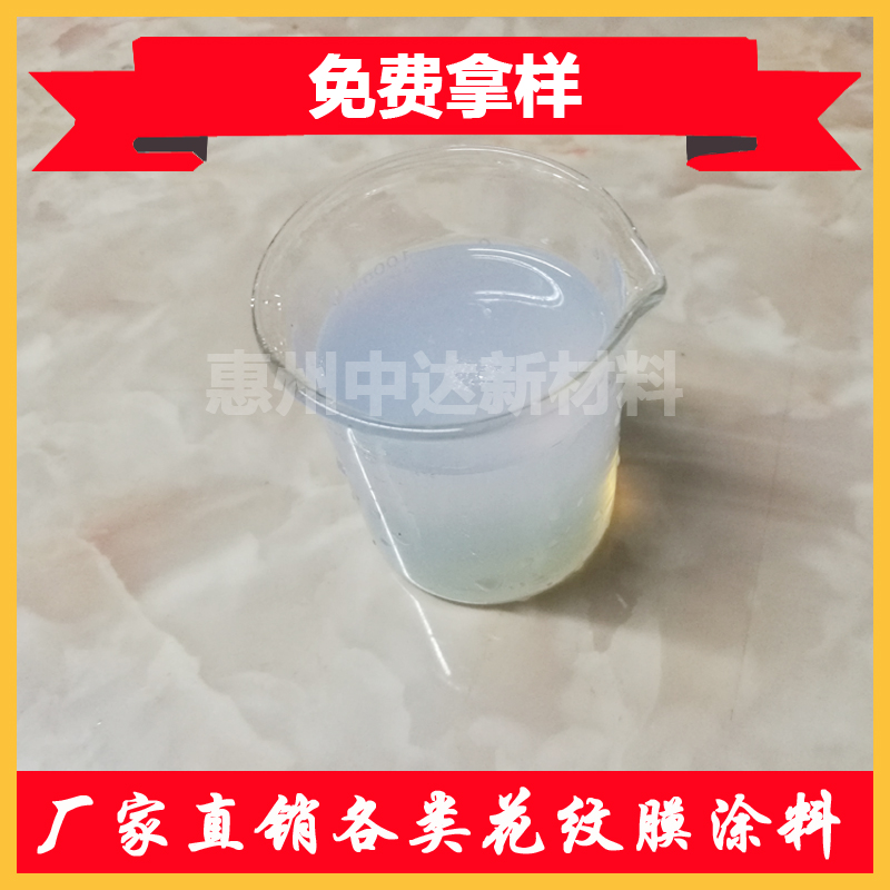 广东厂家生产PET薄膜涂料 水性中间保护层着色层耐温性好
