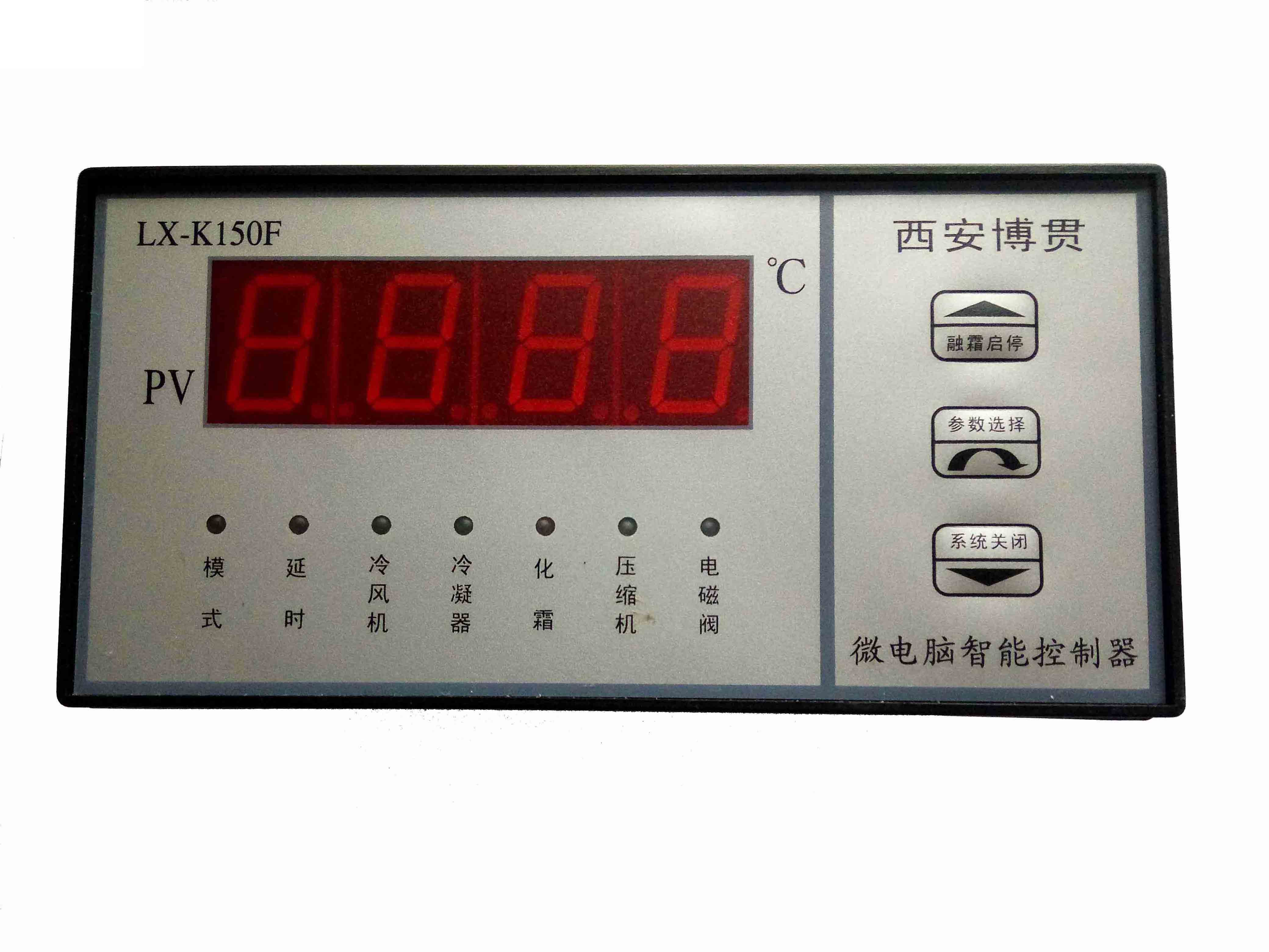 LX-K150F冷库冷冻冷藏微电脑控制器
