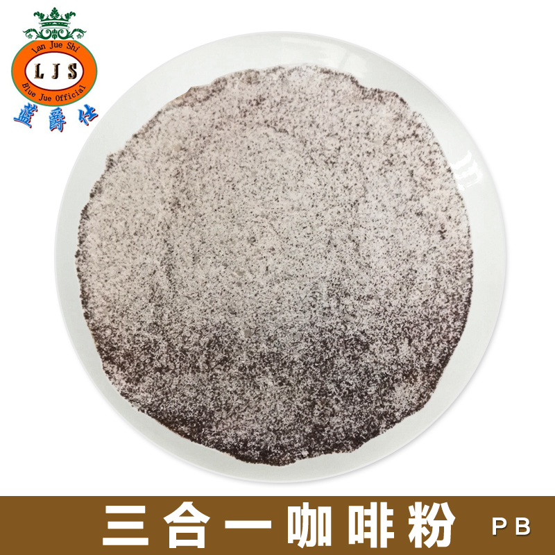 广州爵仕厂家低价25/kg袋装多种口味三合一速溶咖啡粉