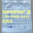 广州湿度卡5G铝箔袋会选品益包装国内产能很大湿度卡厂