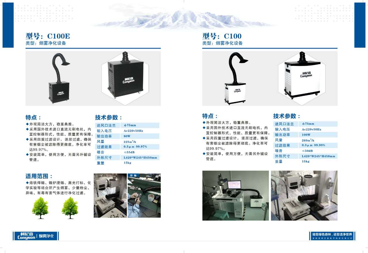 艾灸理疗油烟净化器