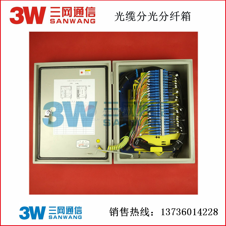 GF-KJN-W-96芯光纤配线箱（FTTH光缆分纤箱）
