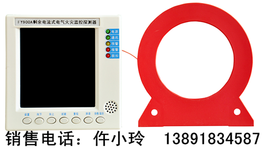 FY900A-P01L电气火灾监控器亚川电力