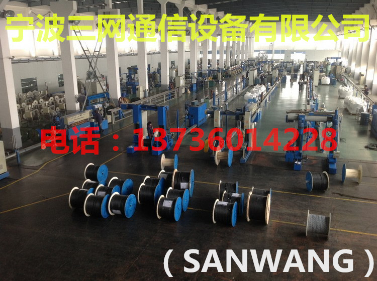 「SanWang三网通信@室外通信/通讯光缆|户外通信光纤」