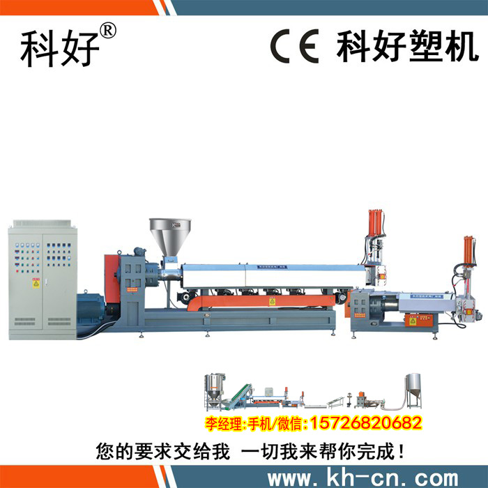 塑料造粒机 科好塑料造粒机生产线设备 废旧塑料造粒机 ***