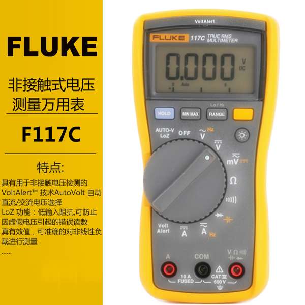 F117C非接触式电压测量万用表Fluke福禄克