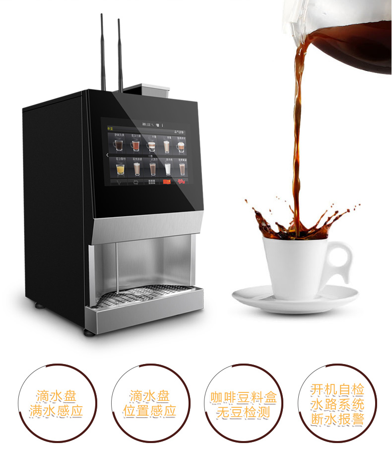 麦凯斯全自动现泡咖啡茶机，紧凑型设计，咖啡与茶的提供