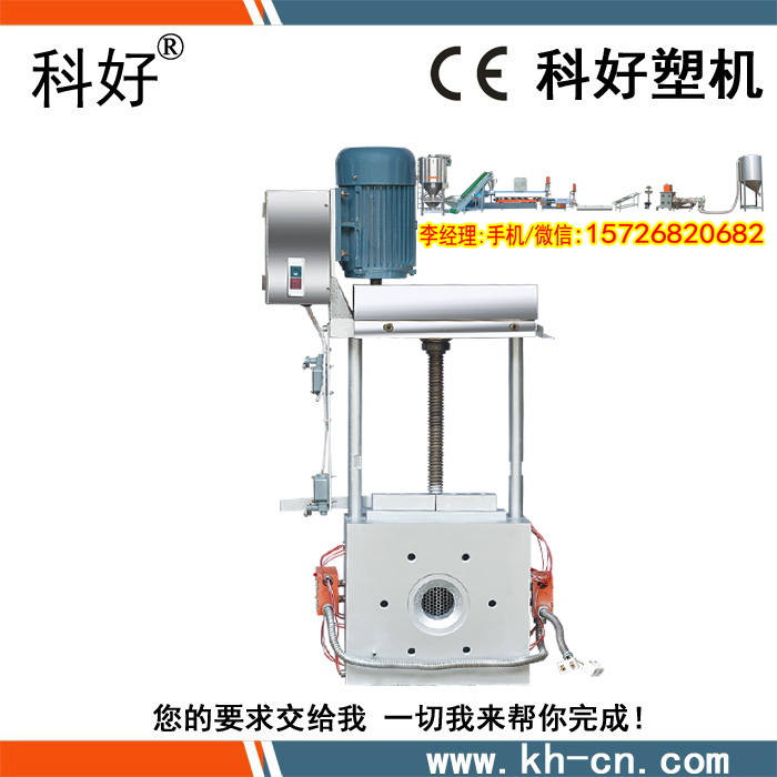 液压换网器 科好塑料造粒机换网器 电动双模头 高频淬火模头