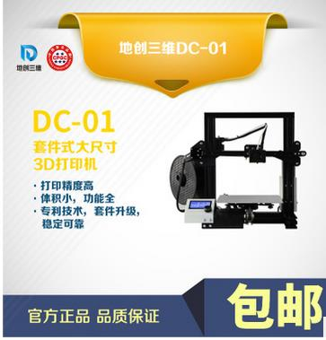 超性价比3D打印机 3D打印机价格 3D打印机应用