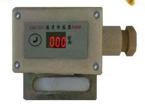 GSC200速度传感器，皮带机用速度传感器