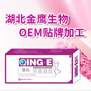 妇科凝胶贴牌 妇科抑菌粉加工 妇科粉剂生产厂家