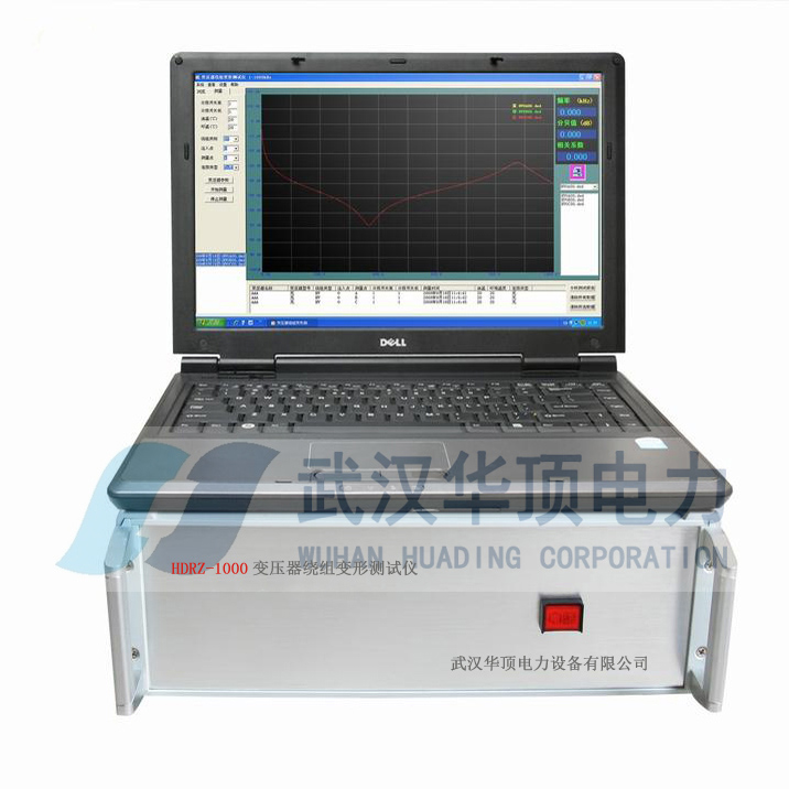 HDRZ-1000变压器绕组变形测试仪选武汉华顶电力质量过硬