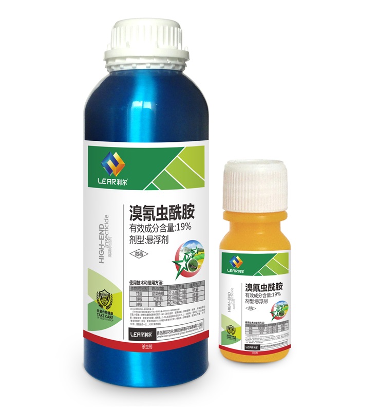 19%溴氰虫酰胺 青岛利尔杀虫剂 ***杀虫剂 正规农药公司