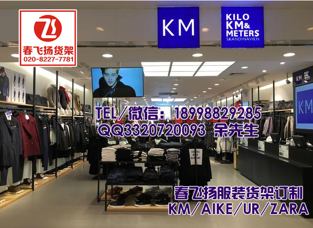 服装货架 男装货架 女装货架 服装展示架