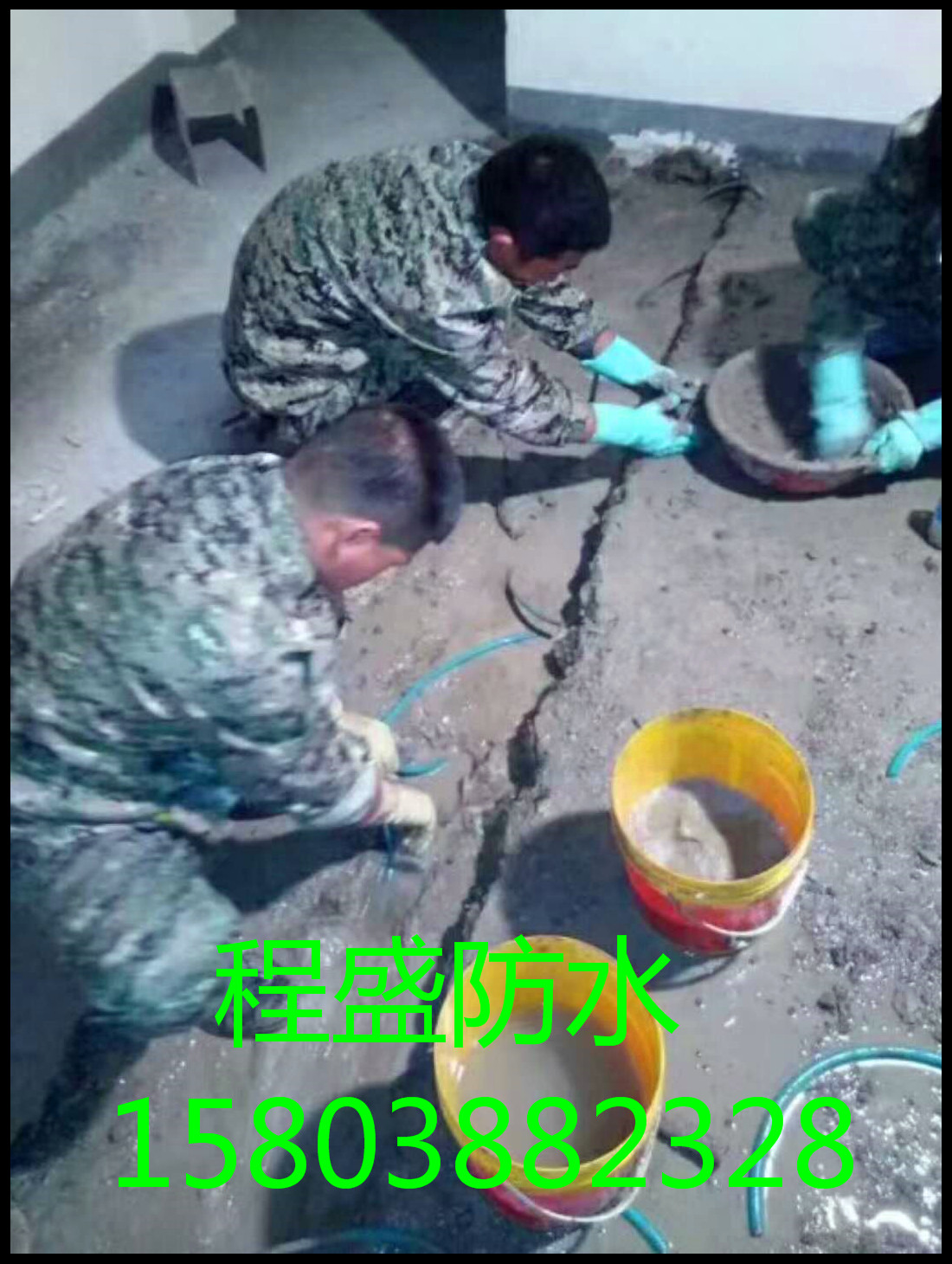 新乡地下室堵漏--程盛防水更***