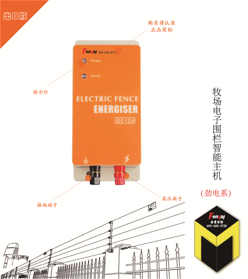 畜牧电子围栏 奋青安防牧场能量动物圈养主机 牛羊马围栏