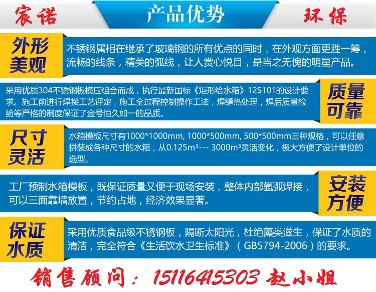 长沙不锈钢304保温水箱，好水箱宸诺造