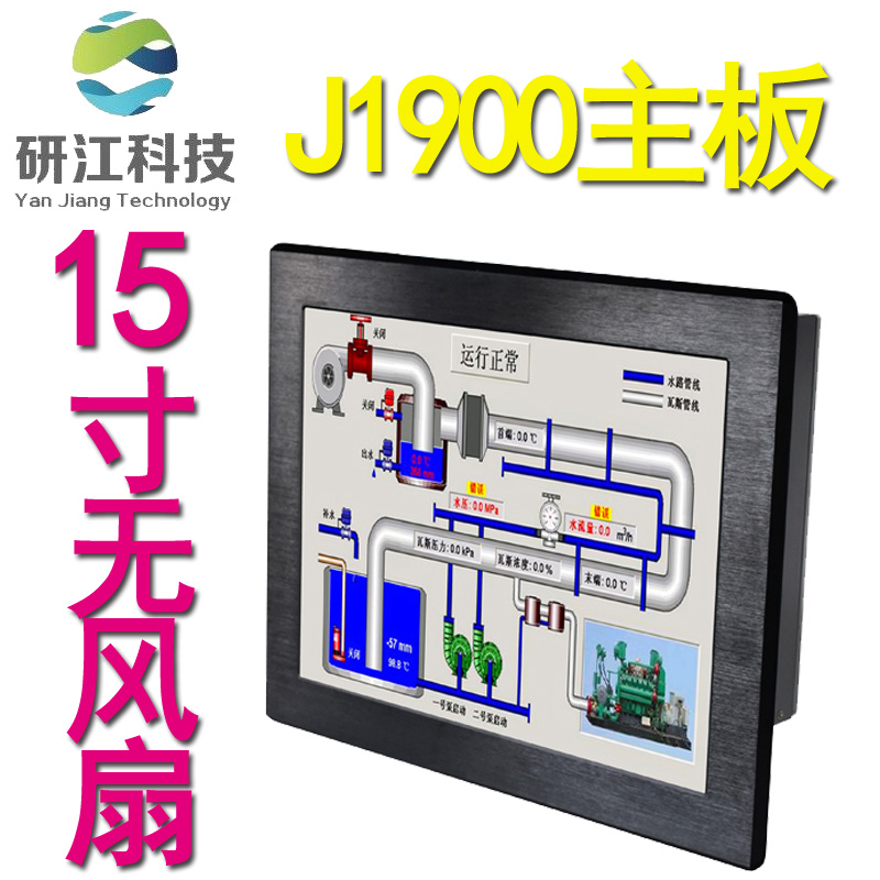 15寸工业平板电脑自动化包装设备工控显示屏一体机电脑