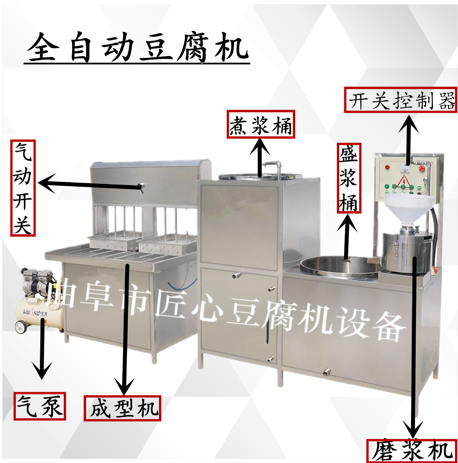 新款豆腐机 卤水豆腐机 全自动花生豆腐机 豆腐机全自动